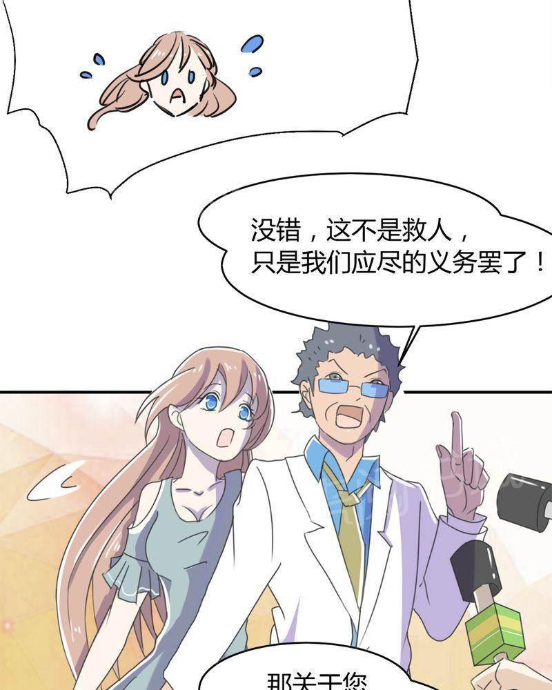 极品透视韩漫全集-第13话无删减无遮挡章节图片 