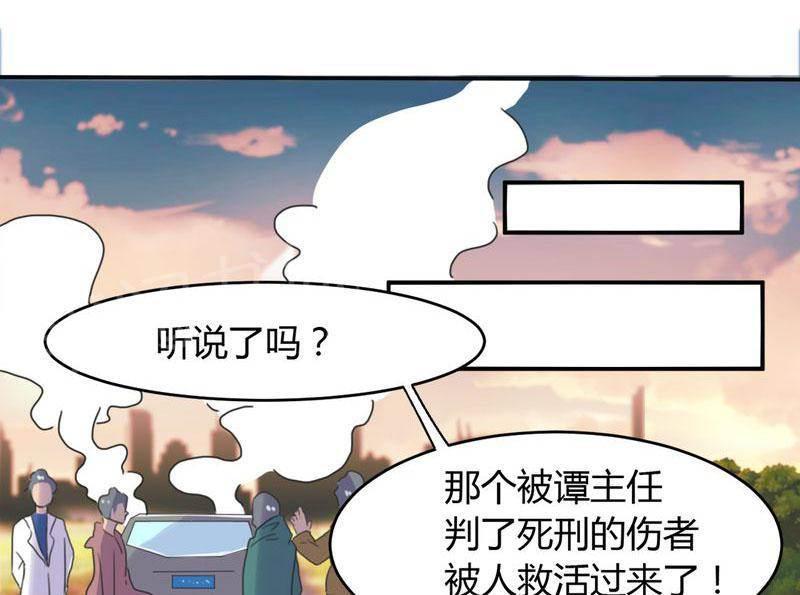 极品透视韩漫全集-第13话无删减无遮挡章节图片 