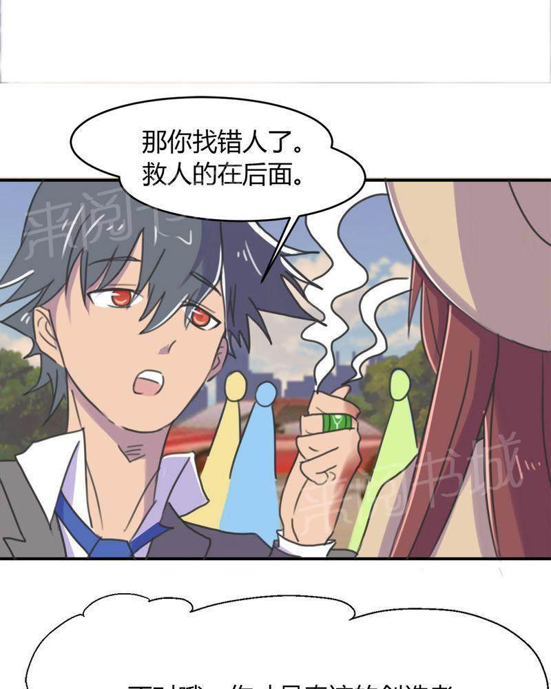 极品透视韩漫全集-第13话无删减无遮挡章节图片 
