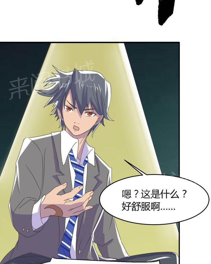 极品透视韩漫全集-第13话无删减无遮挡章节图片 