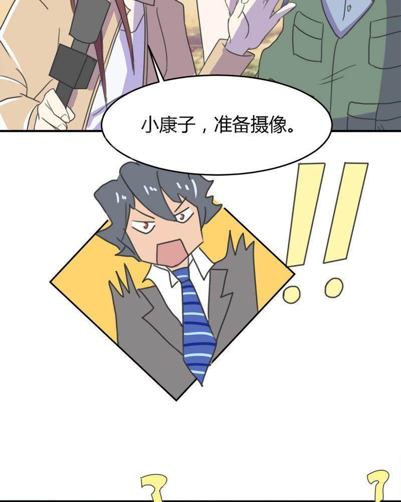 极品透视韩漫全集-第13话无删减无遮挡章节图片 