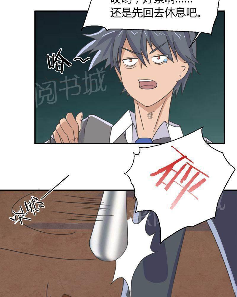 极品透视韩漫全集-第13话无删减无遮挡章节图片 