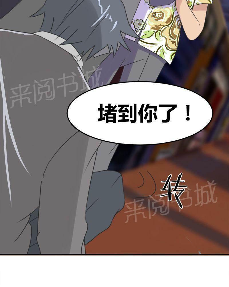 极品透视韩漫全集-第13话无删减无遮挡章节图片 