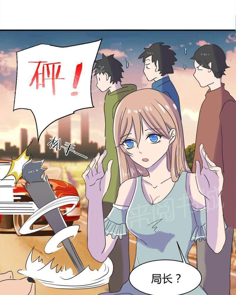 极品透视韩漫全集-第13话无删减无遮挡章节图片 