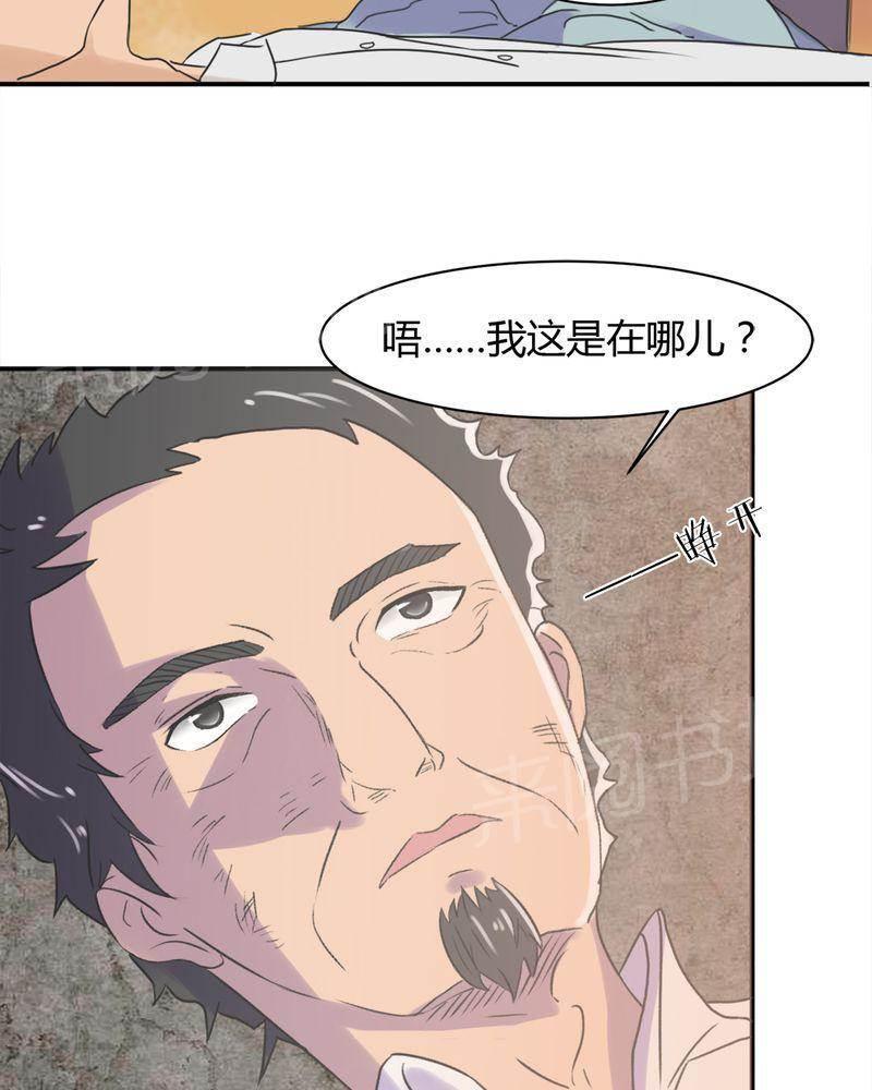 极品透视韩漫全集-第13话无删减无遮挡章节图片 