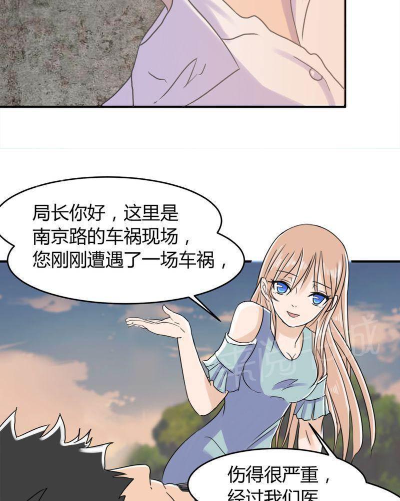 极品透视韩漫全集-第13话无删减无遮挡章节图片 