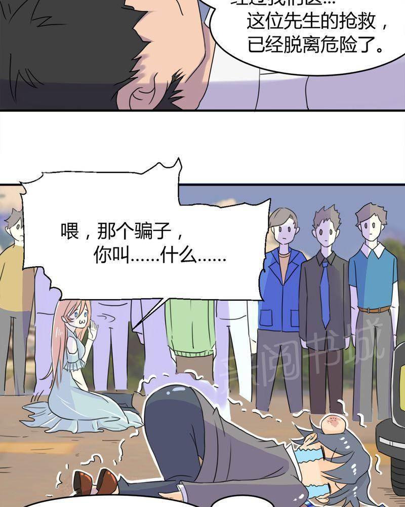 极品透视韩漫全集-第13话无删减无遮挡章节图片 