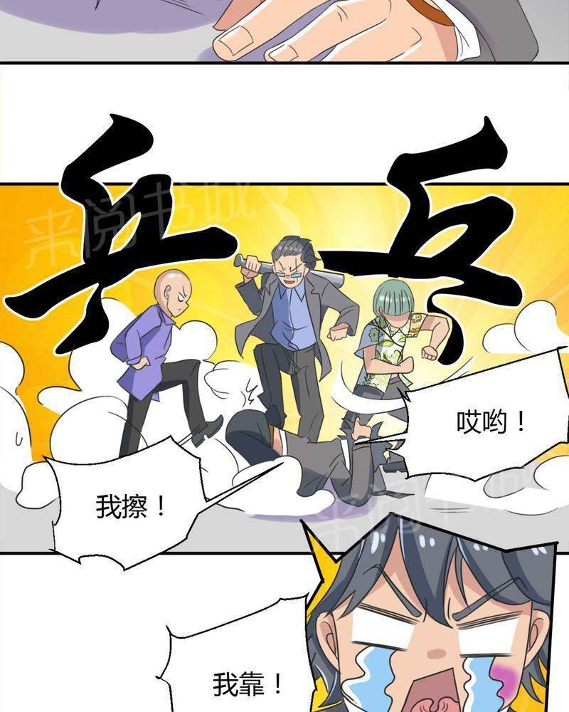 极品透视韩漫全集-第14话无删减无遮挡章节图片 
