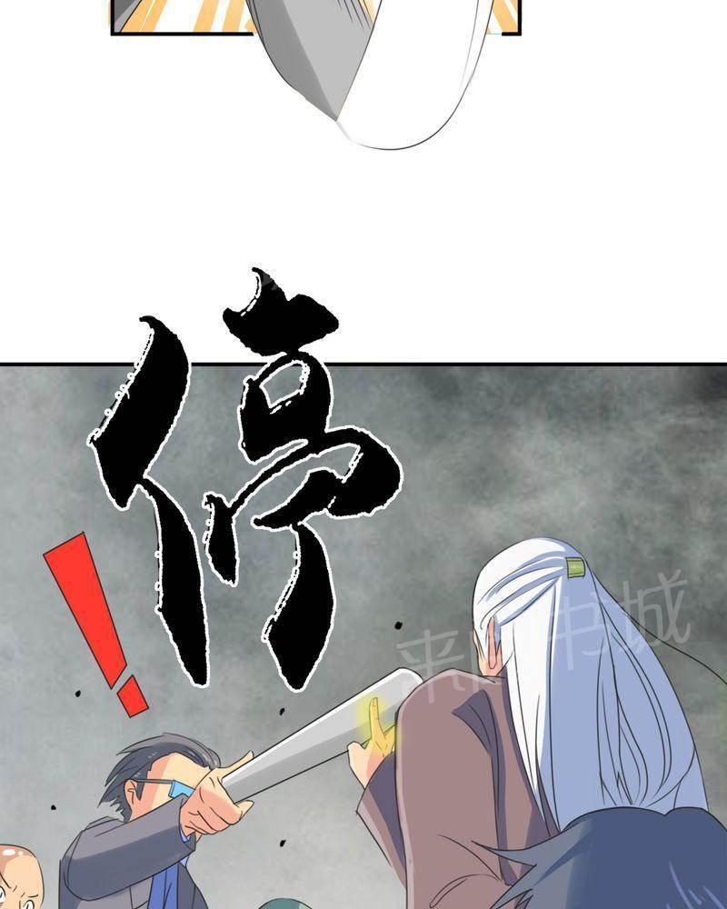 极品透视韩漫全集-第14话无删减无遮挡章节图片 