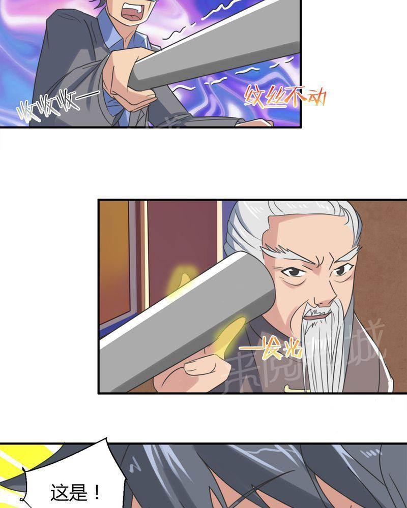 极品透视韩漫全集-第14话无删减无遮挡章节图片 