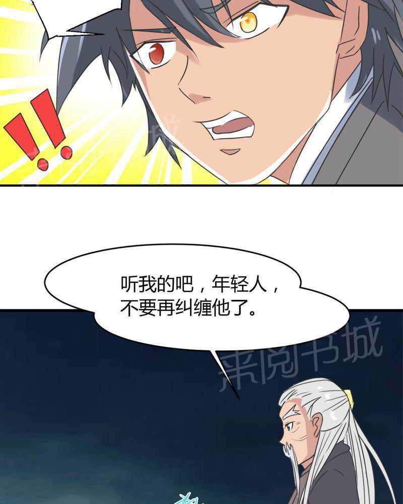极品透视韩漫全集-第14话无删减无遮挡章节图片 