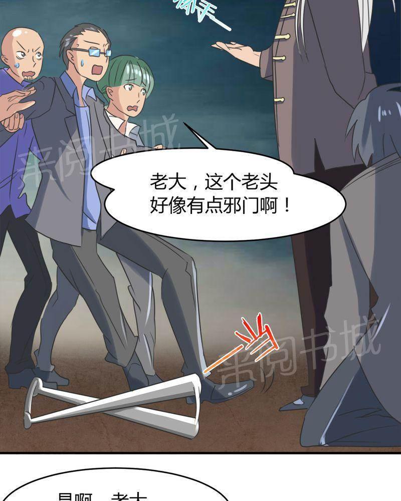 极品透视韩漫全集-第14话无删减无遮挡章节图片 
