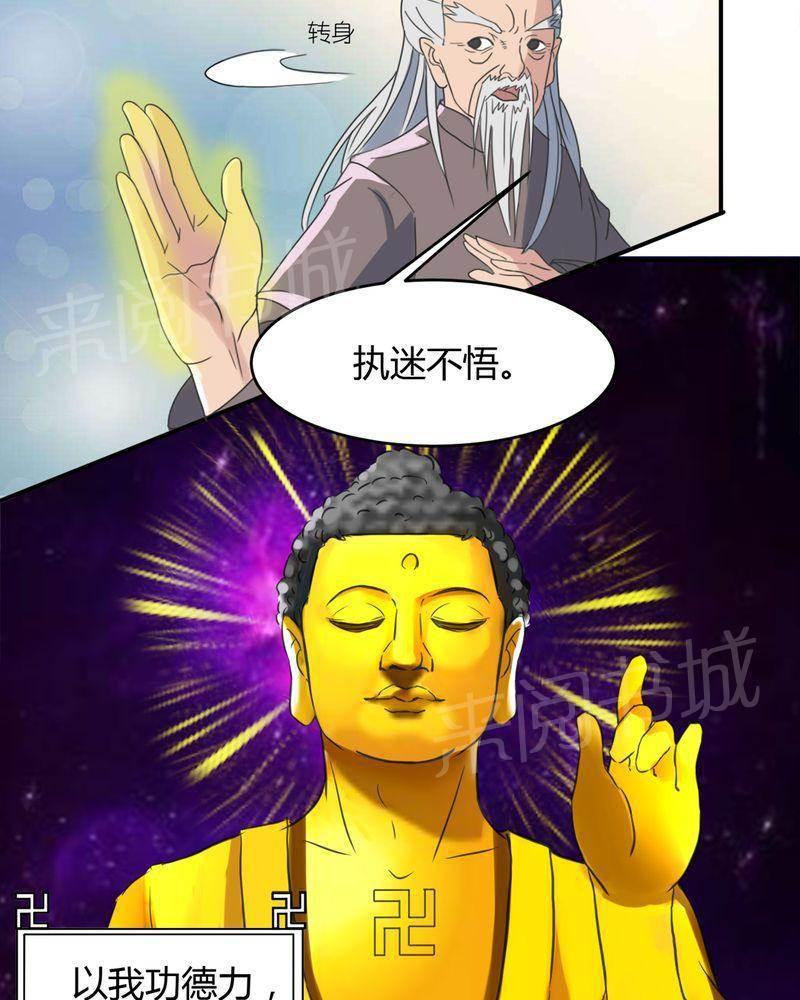 极品透视韩漫全集-第14话无删减无遮挡章节图片 