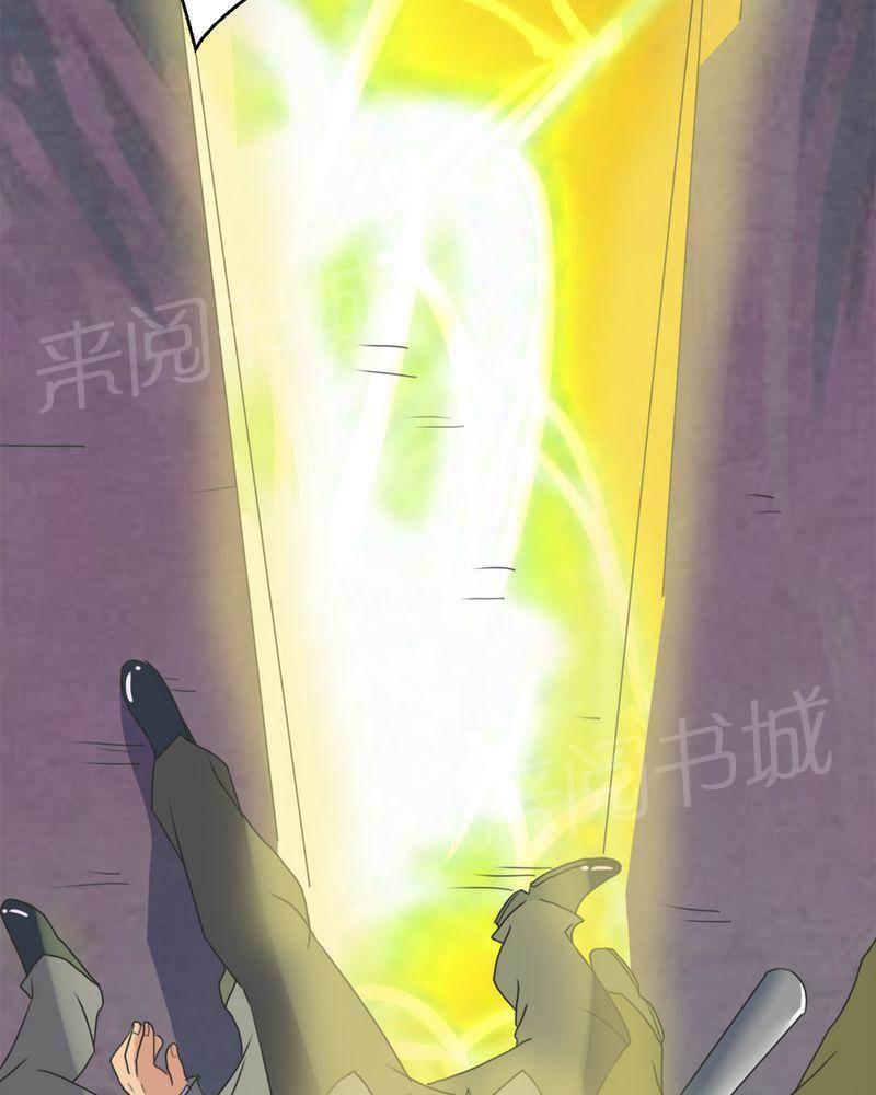 极品透视韩漫全集-第14话无删减无遮挡章节图片 