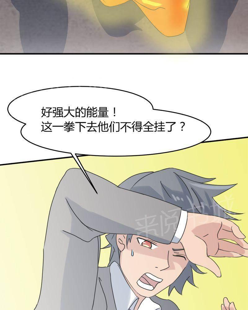 极品透视韩漫全集-第14话无删减无遮挡章节图片 