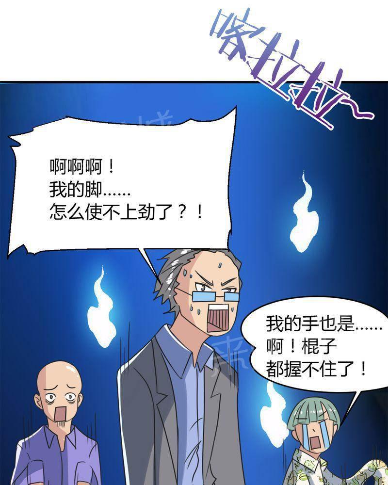 极品透视韩漫全集-第14话无删减无遮挡章节图片 