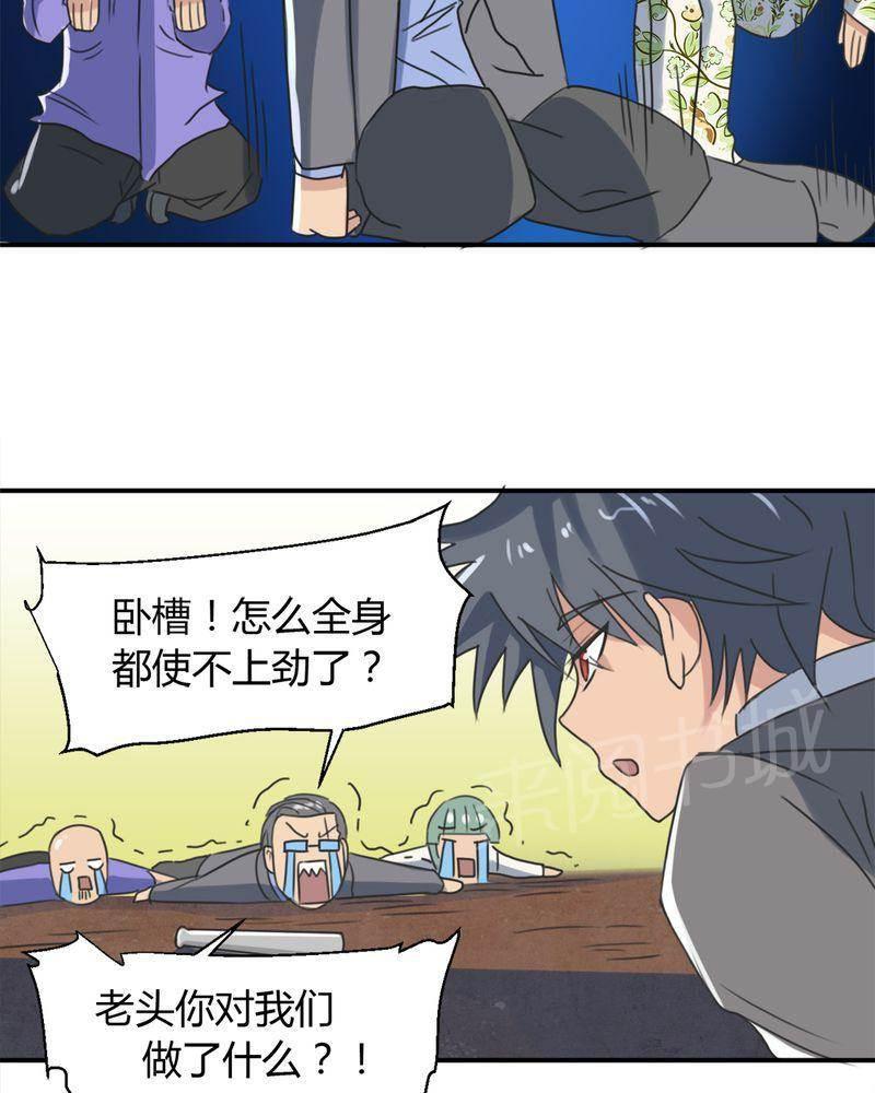 极品透视韩漫全集-第14话无删减无遮挡章节图片 