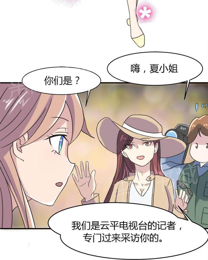极品透视韩漫全集-第14话无删减无遮挡章节图片 