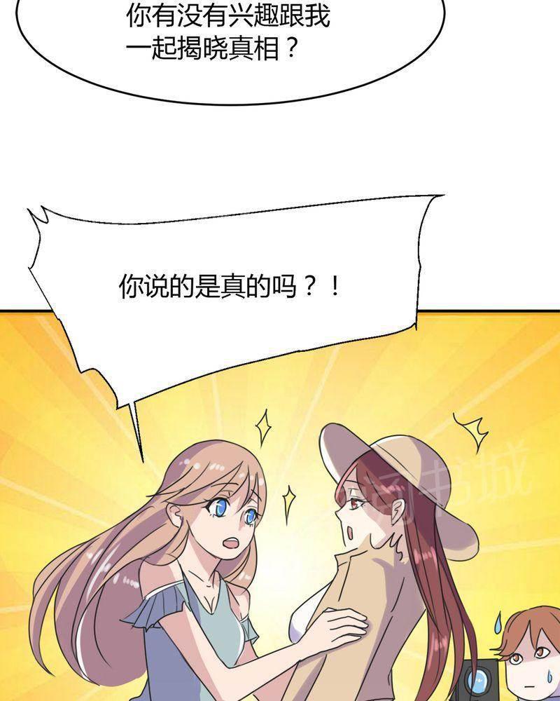 极品透视韩漫全集-第14话无删减无遮挡章节图片 