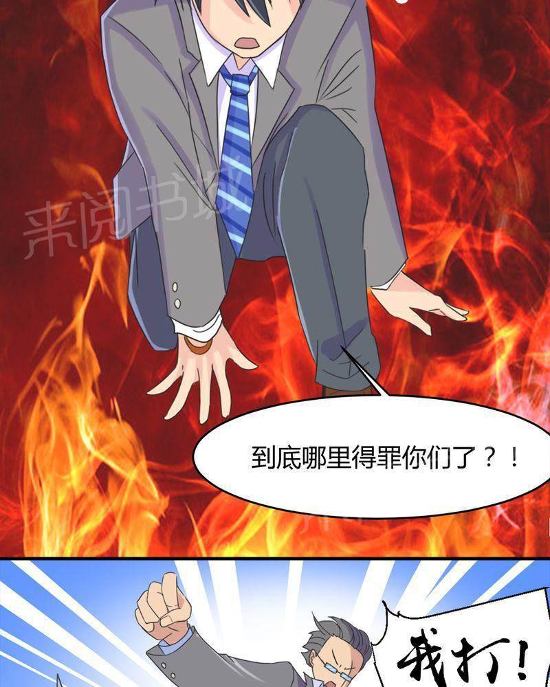 极品透视韩漫全集-第14话无删减无遮挡章节图片 