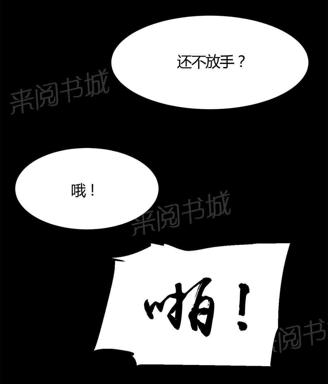 极品透视韩漫全集-第15话无删减无遮挡章节图片 