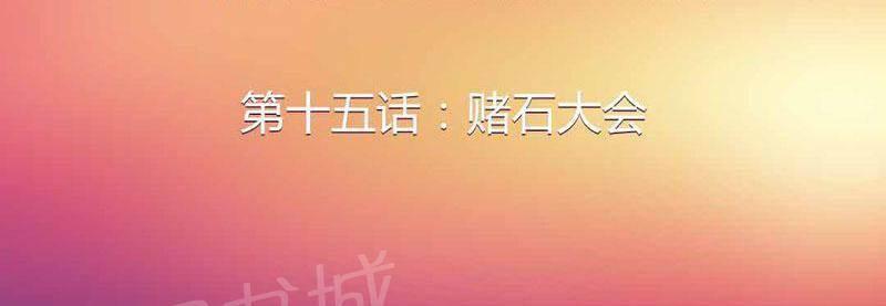 极品透视韩漫全集-第16话无删减无遮挡章节图片 