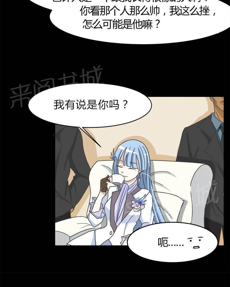 极品透视韩漫全集-第16话无删减无遮挡章节图片 