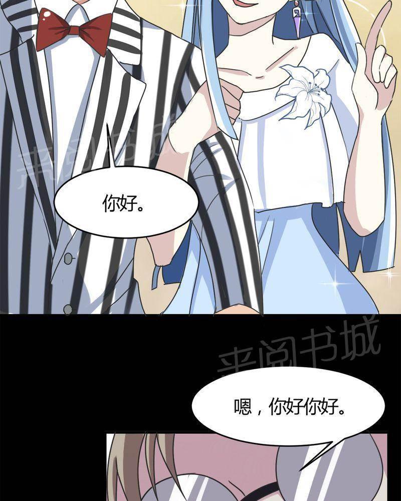 极品透视韩漫全集-第16话无删减无遮挡章节图片 