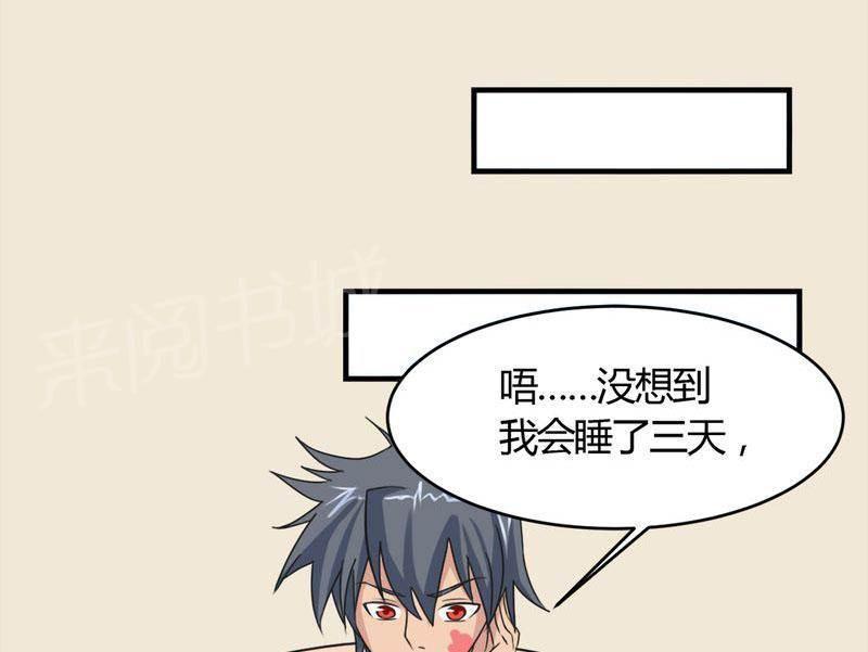 极品透视韩漫全集-第16话无删减无遮挡章节图片 