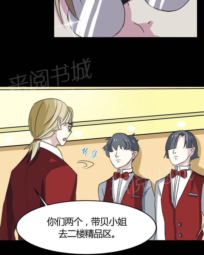 极品透视韩漫全集-第16话无删减无遮挡章节图片 