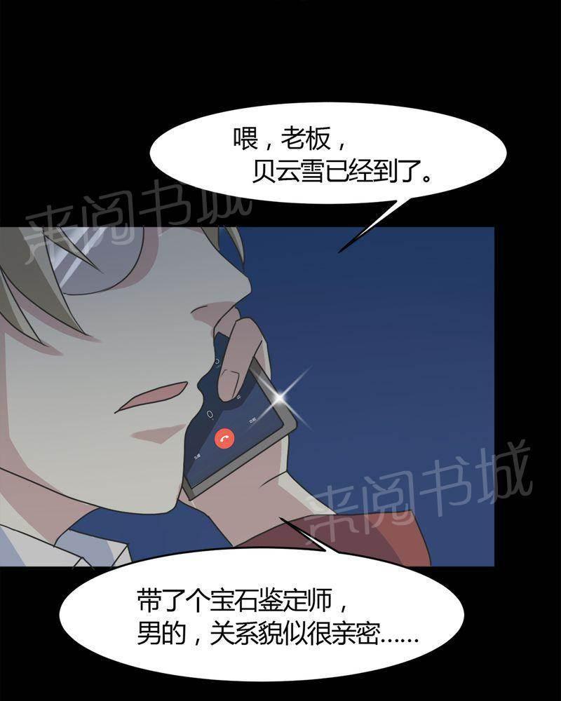 极品透视韩漫全集-第16话无删减无遮挡章节图片 