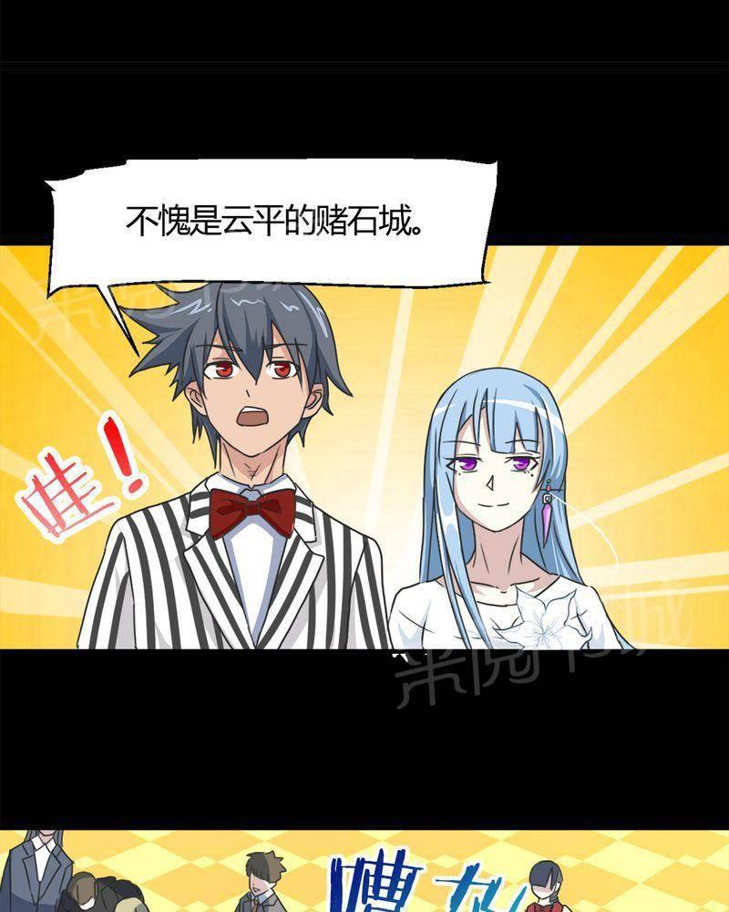 极品透视韩漫全集-第16话无删减无遮挡章节图片 