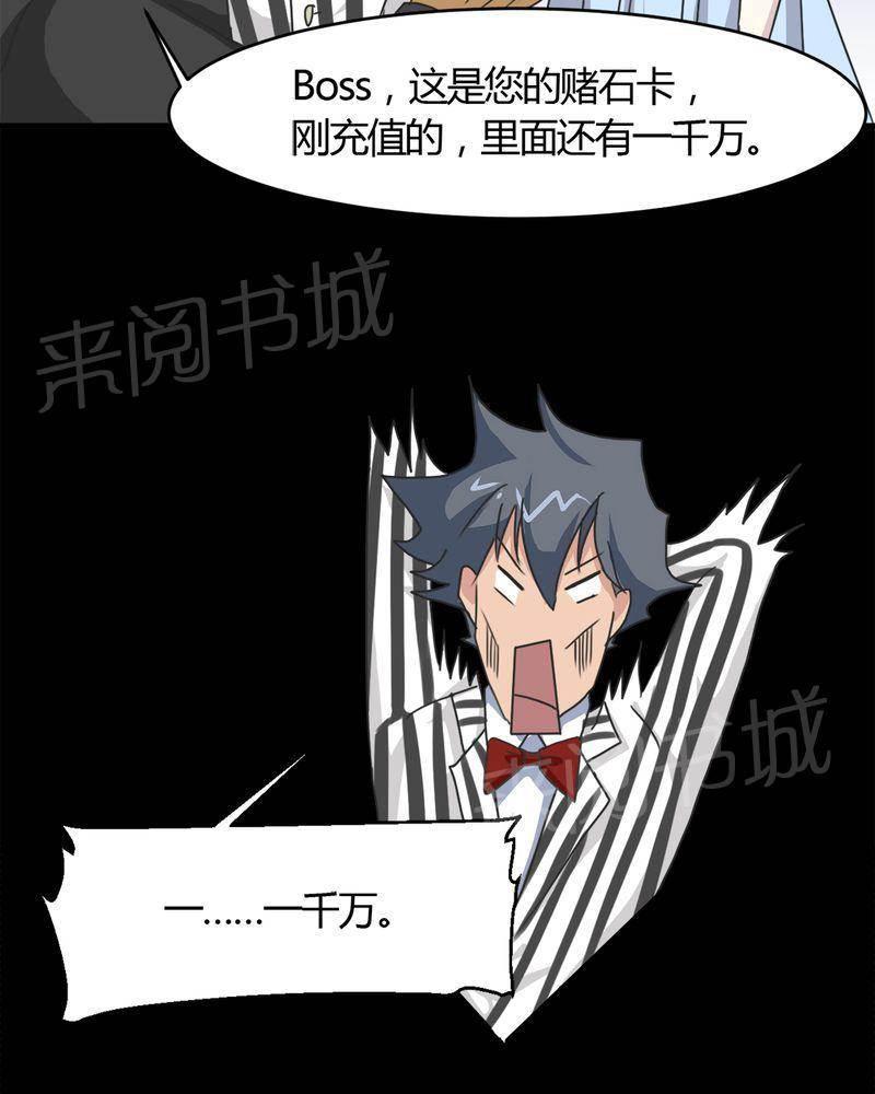 极品透视韩漫全集-第16话无删减无遮挡章节图片 