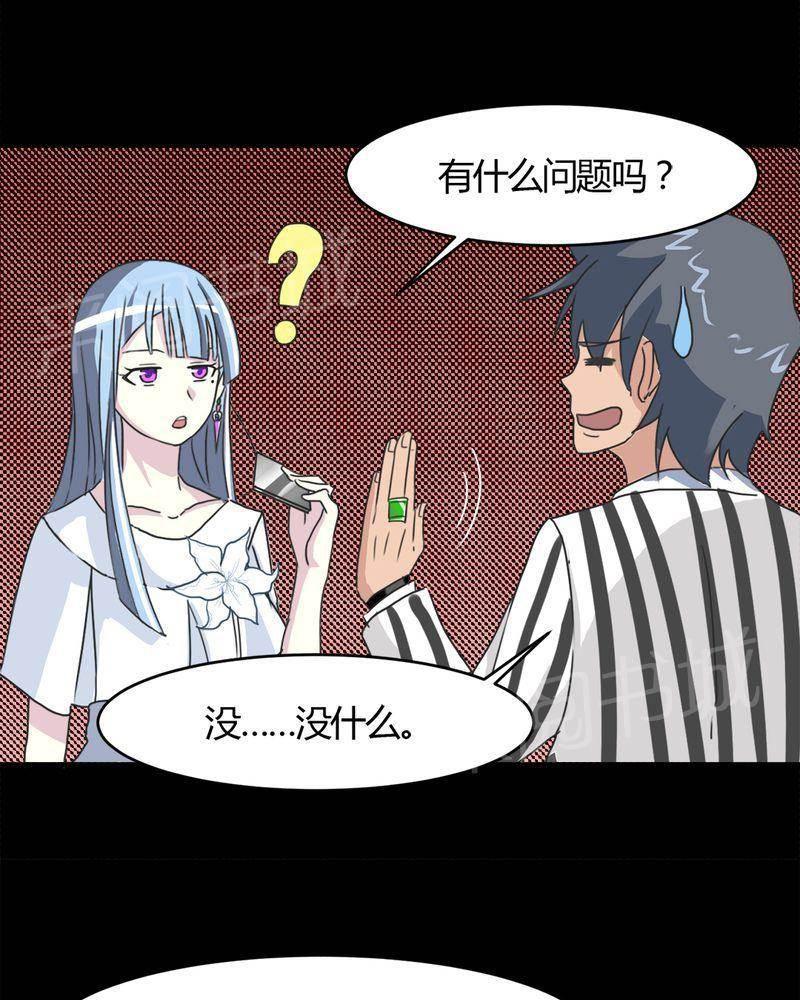 极品透视韩漫全集-第16话无删减无遮挡章节图片 