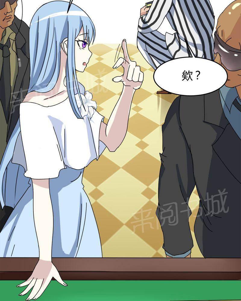 极品透视韩漫全集-第16话无删减无遮挡章节图片 