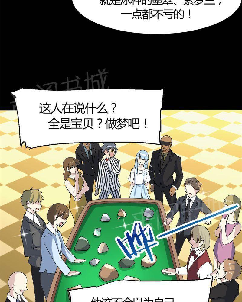 极品透视韩漫全集-第16话无删减无遮挡章节图片 