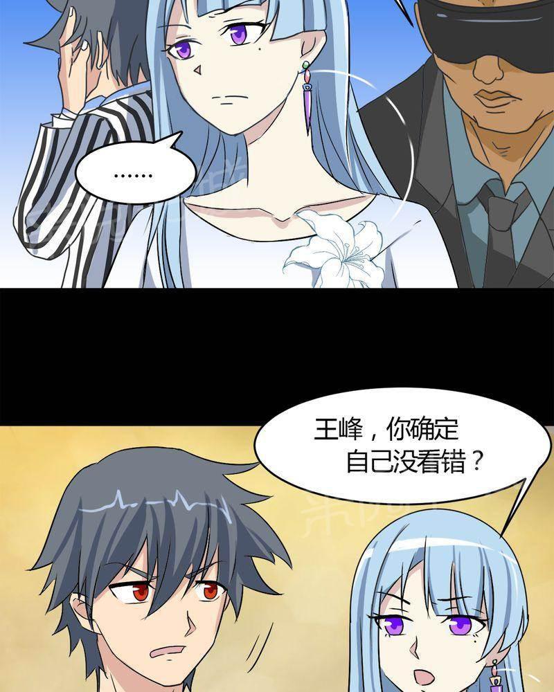 极品透视韩漫全集-第16话无删减无遮挡章节图片 