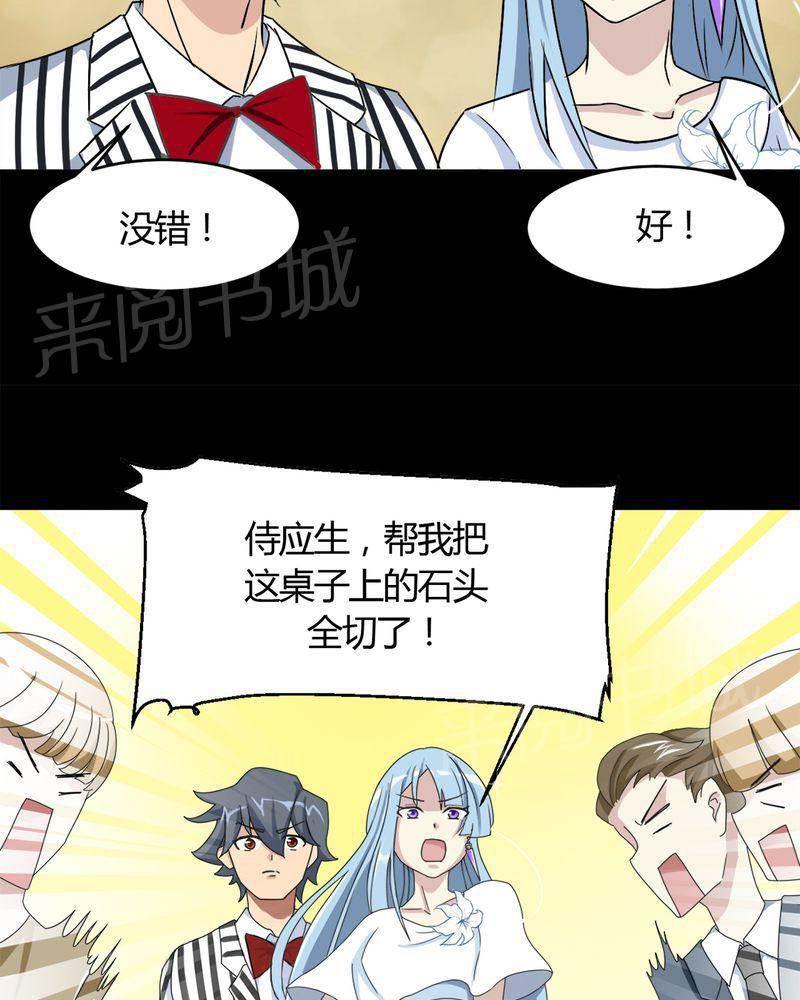 极品透视韩漫全集-第16话无删减无遮挡章节图片 