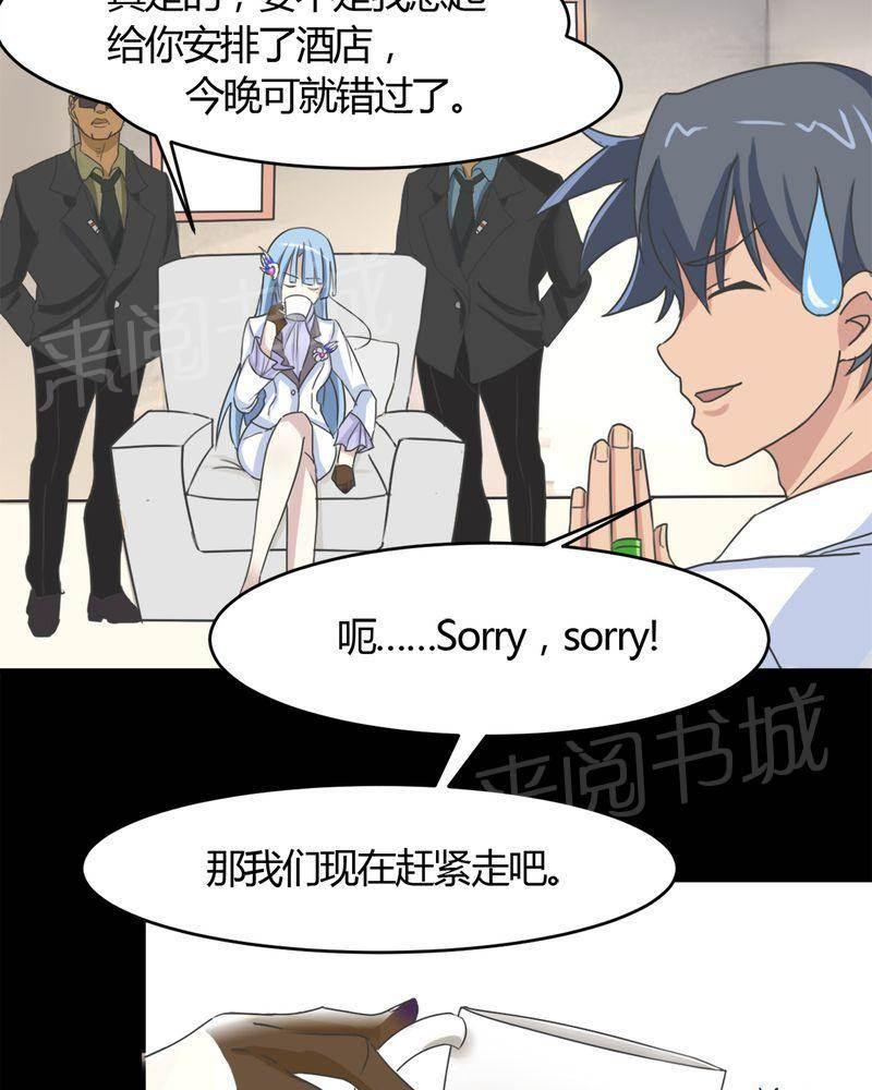 极品透视韩漫全集-第16话无删减无遮挡章节图片 