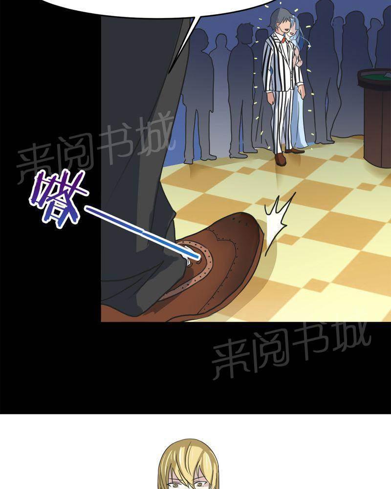 极品透视韩漫全集-第16话无删减无遮挡章节图片 