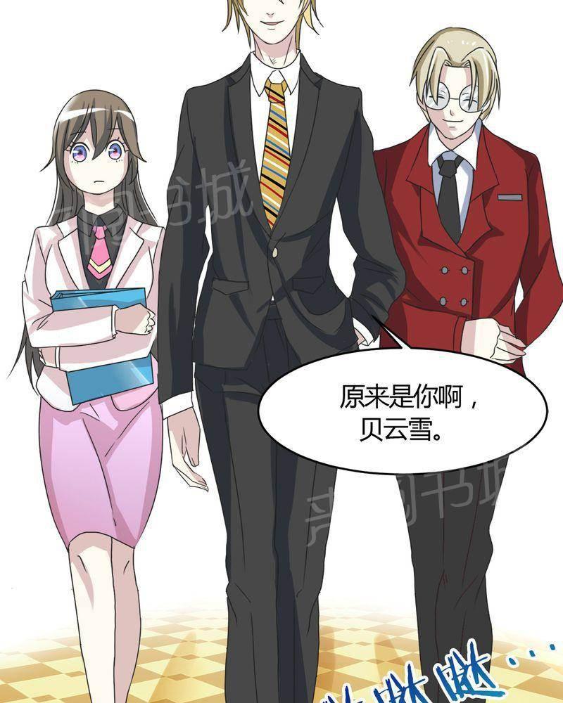 极品透视韩漫全集-第16话无删减无遮挡章节图片 