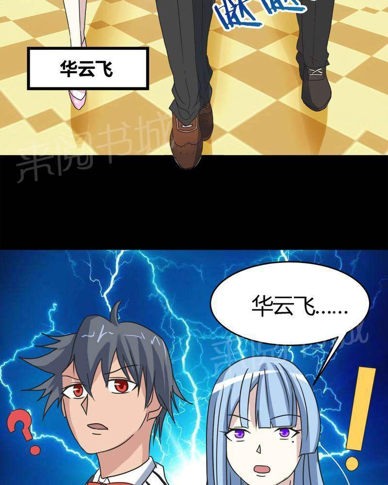 极品透视韩漫全集-第16话无删减无遮挡章节图片 