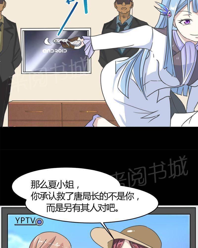 极品透视韩漫全集-第16话无删减无遮挡章节图片 