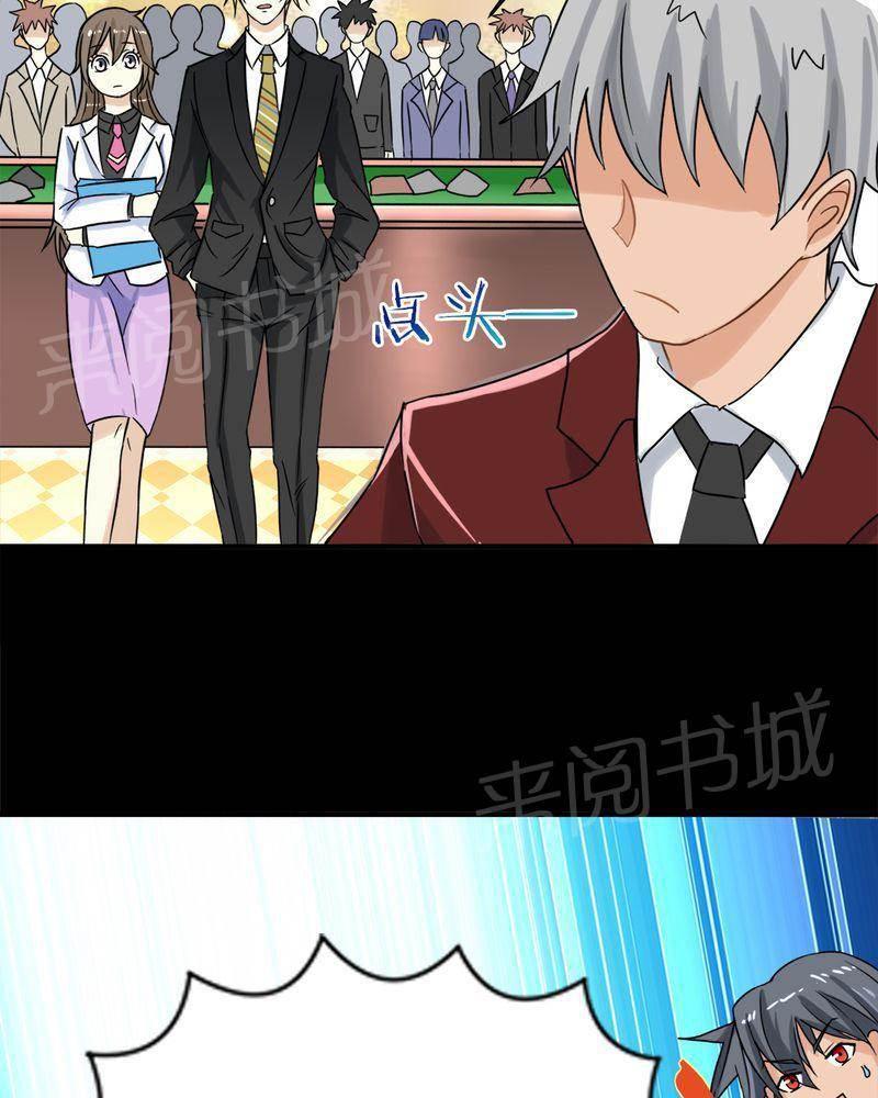 极品透视韩漫全集-第18话无删减无遮挡章节图片 