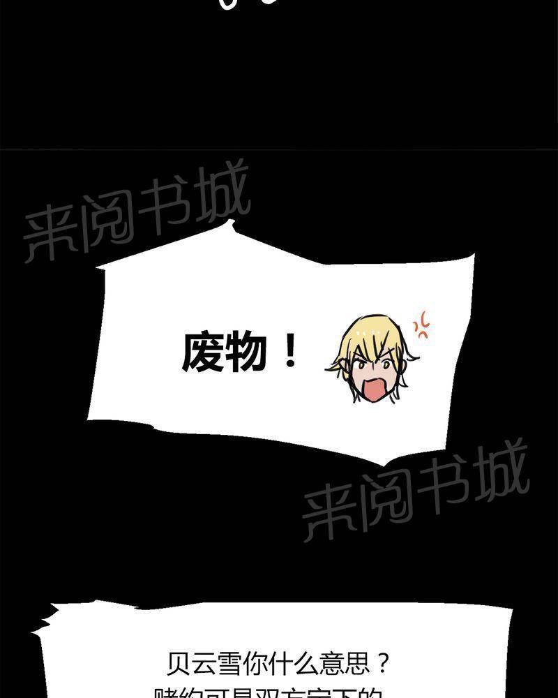 极品透视韩漫全集-第18话无删减无遮挡章节图片 