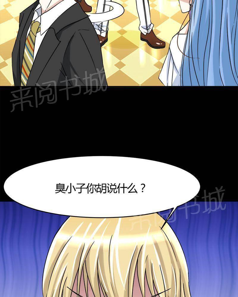 极品透视韩漫全集-第18话无删减无遮挡章节图片 