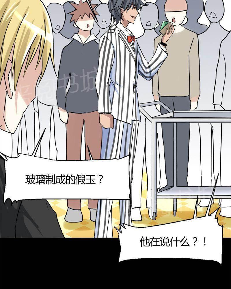 极品透视韩漫全集-第18话无删减无遮挡章节图片 