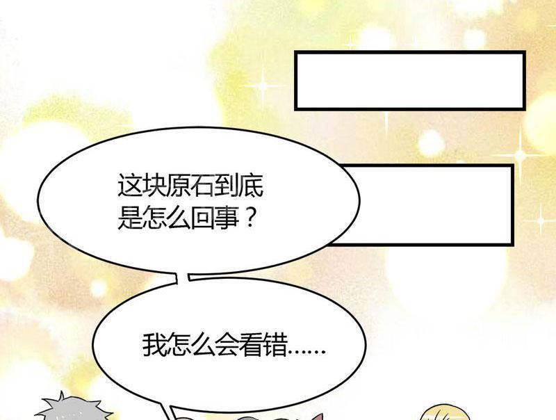 极品透视韩漫全集-第18话无删减无遮挡章节图片 
