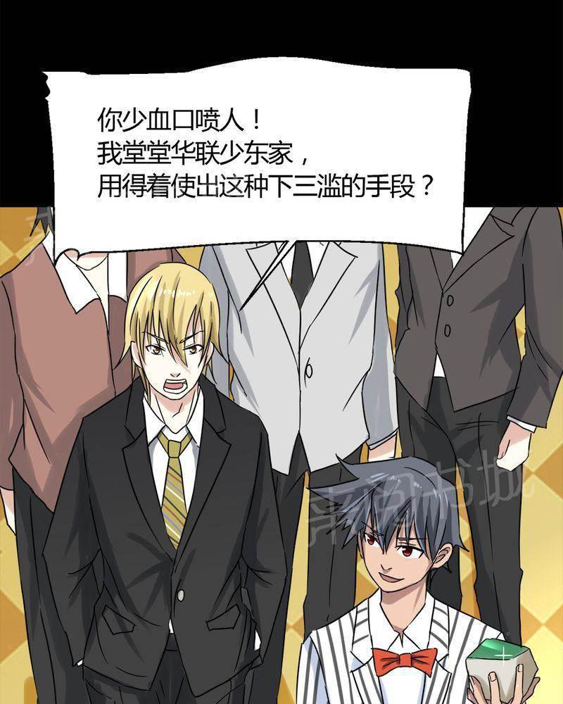 极品透视韩漫全集-第18话无删减无遮挡章节图片 