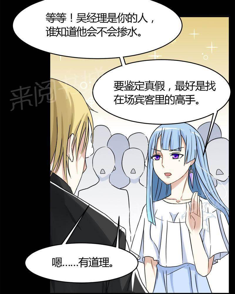 极品透视韩漫全集-第18话无删减无遮挡章节图片 